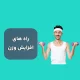راهنمای جامع افزایش وزن سالم برای ورزشکاران